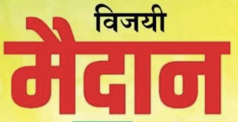 कराड दक्षिण मध्ये १२ उमेदवारांची माघार ८ जण रिंगणात 