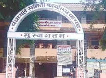 कराड पंचायत समिती निवडणुकीसाठी आरक्षण सोडत १३ ऑक्टोबरला